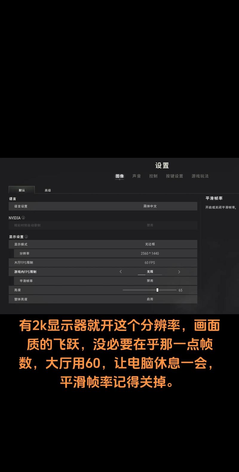 绝地求生大逃杀fps低怎么解决,绝地求生大逃杀优化-第2张图片-文史 绝地求生大逃杀fps低怎么解决,绝地求生大逃杀优化-第2张图片-文史