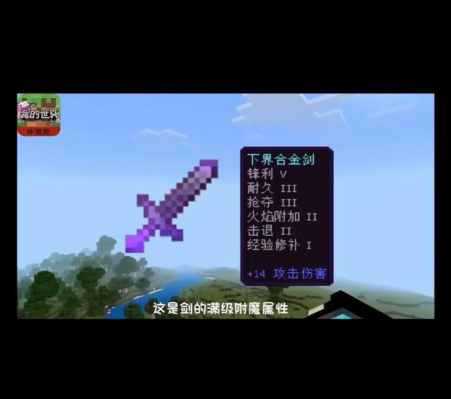 我的世界附魔台怎么使用,我的世界附魔台怎么使用步骤-第7张图片-文史 我的世界附魔台怎么使用,我的世界附魔台怎么使用步骤-第7张图片-文史
