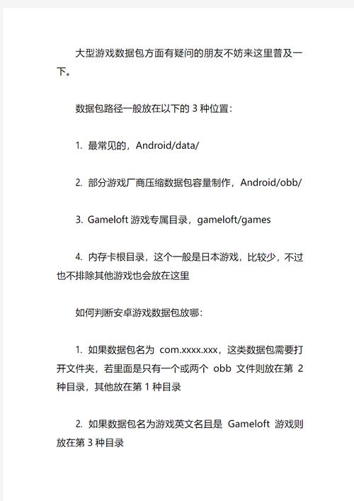 安卓大型游戏怎么安装(安卓手机怎么安装游戏)-第3张图片-文史 安卓大型游戏怎么安装(安卓手机怎么安装游戏)-第3张图片-文史