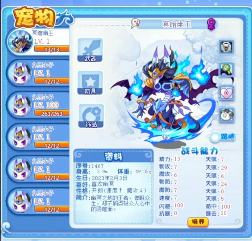 洛克王国幽暗冥王怎么打,洛克王国幽暗冥王百度百科-第3张图片-文史