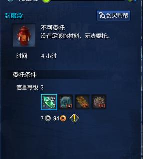 剑灵封魔盒怎么制作(剑灵封魔盒怎么制作出来的)-第6张图片-文史 剑灵封魔盒怎么制作(剑灵封魔盒怎么制作出来的)-第6张图片-文史