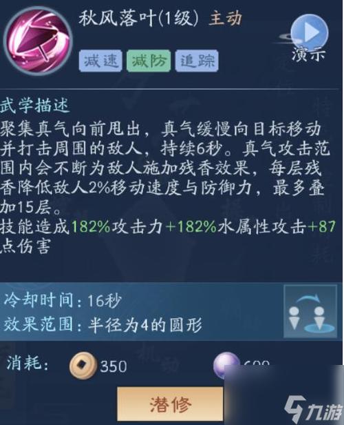 笑傲江湖ol恒山打怪技能,笑傲江湖手游恒山治疗受不受暴击影响-第2张图片-文史 笑傲江湖ol恒山打怪技能,笑傲江湖手游恒山治疗受不受暴击影响-第2张图片-文史