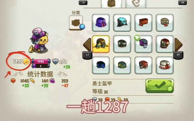 猫咪斗恶龙2武器怎么升级,猫咪斗恶龙武器怎么升级啊-第8张图片-文史 猫咪斗恶龙2武器怎么升级,猫咪斗恶龙武器怎么升级啊-第8张图片-文史