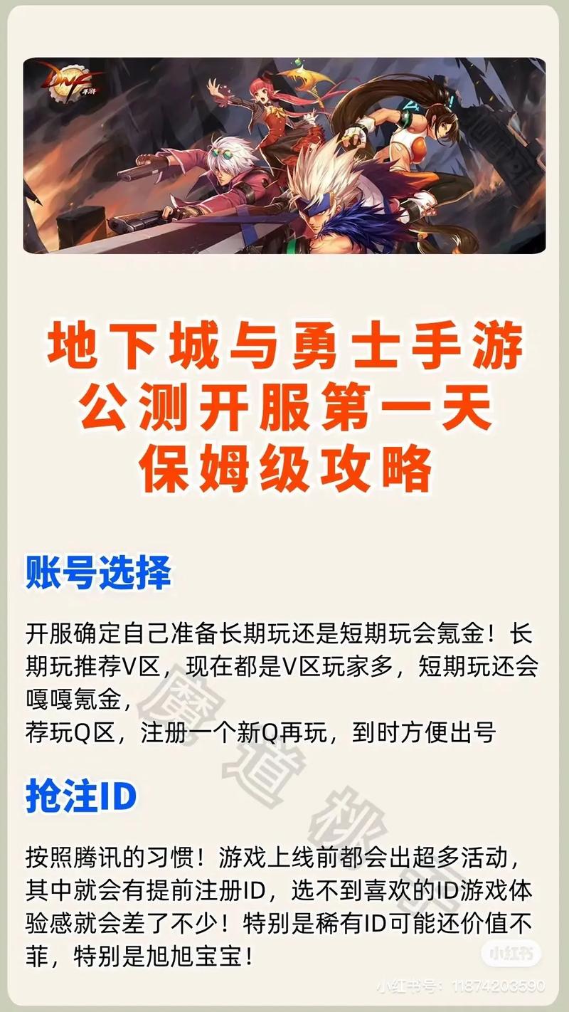 2021年地下城手游版什么时候出来,地下城手游啥时候出来最新-第2张图片-文史 2021年地下城手游版什么时候出来,地下城手游啥时候出来最新-第2张图片-文史