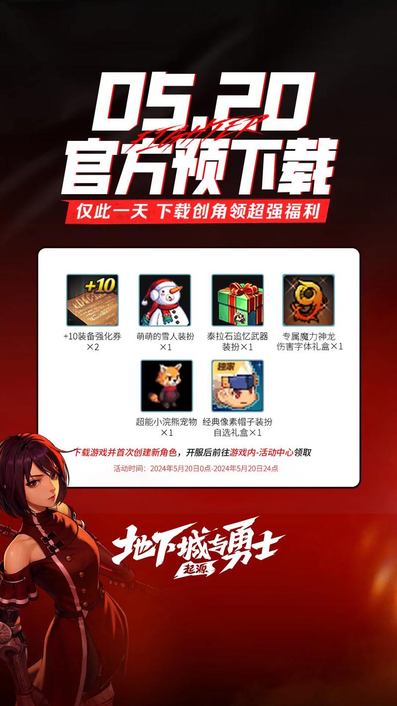 2021年地下城手游版什么时候出来,地下城手游啥时候出来最新-第4张图片-文史 2021年地下城手游版什么时候出来,地下城手游啥时候出来最新-第4张图片-文史