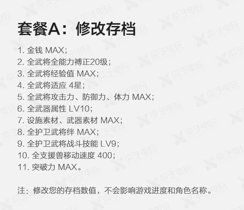 真三国无双7怎么刷钱(真三国无双7怎么刷钱和宝玉)-第3张图片-文史 真三国无双7怎么刷钱(真三国无双7怎么刷钱和宝玉)-第3张图片-文史