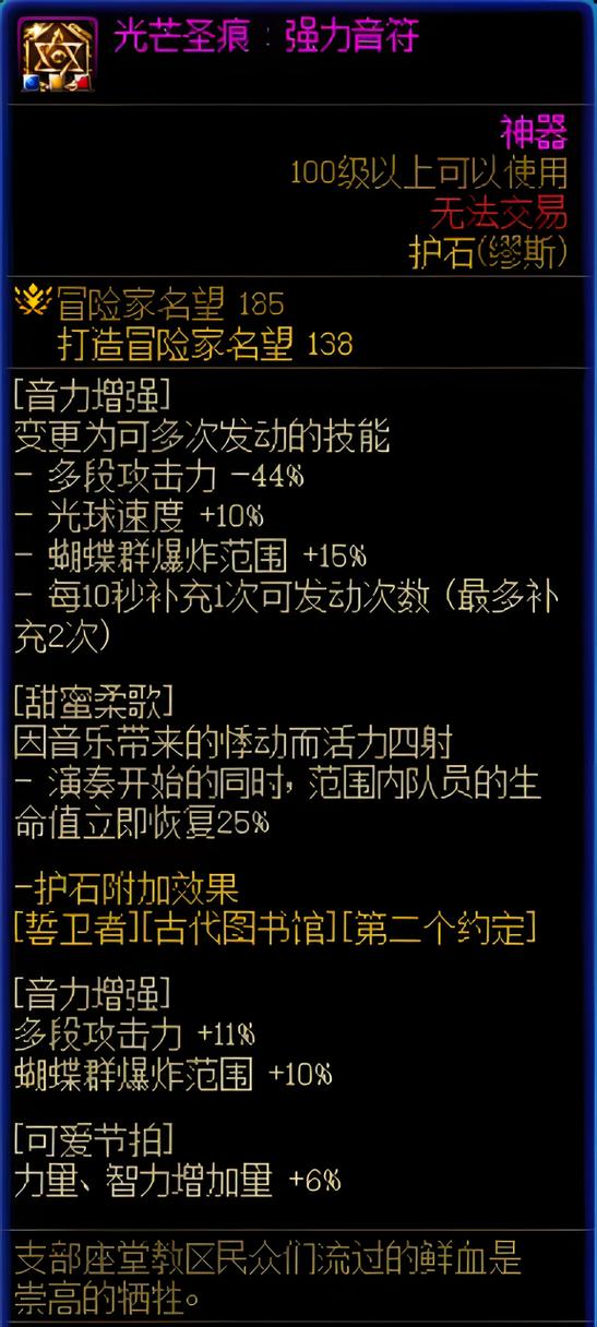 地下城与勇士没用的护石怎么办,dnf没有用的护石怎么办-第6张图片-文史 地下城与勇士没用的护石怎么办,dnf没有用的护石怎么办-第6张图片-文史