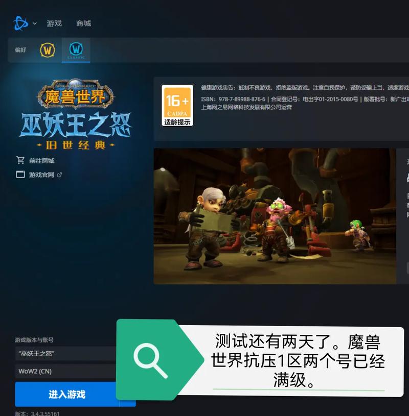去哪里玩魔兽（去哪里玩魔兽世界）-第2张图片-文史
