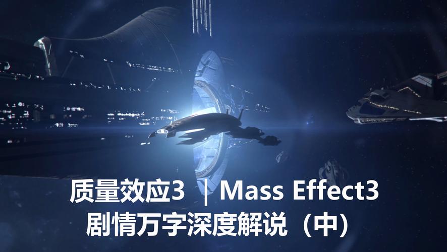 质量效应3队友奖励技能,质量效应3队友技能使用-第3张图片-文史 质量效应3队友奖励技能,质量效应3队友技能使用-第3张图片-文史