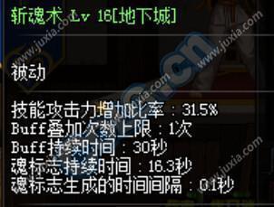 斩魂dnf技能加强版,斩魂之dnf-第3张图片-文史 斩魂dnf技能加强版,斩魂之dnf-第3张图片-文史