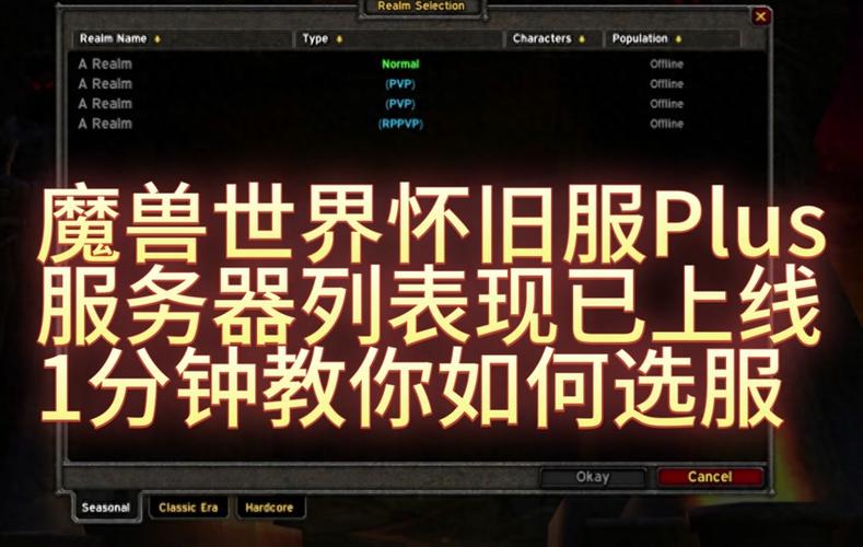 魔兽世界多少人玩(魔兽世界现在玩家人数)-第5张图片-文史 魔兽世界多少人玩(魔兽世界现在玩家人数)-第5张图片-文史