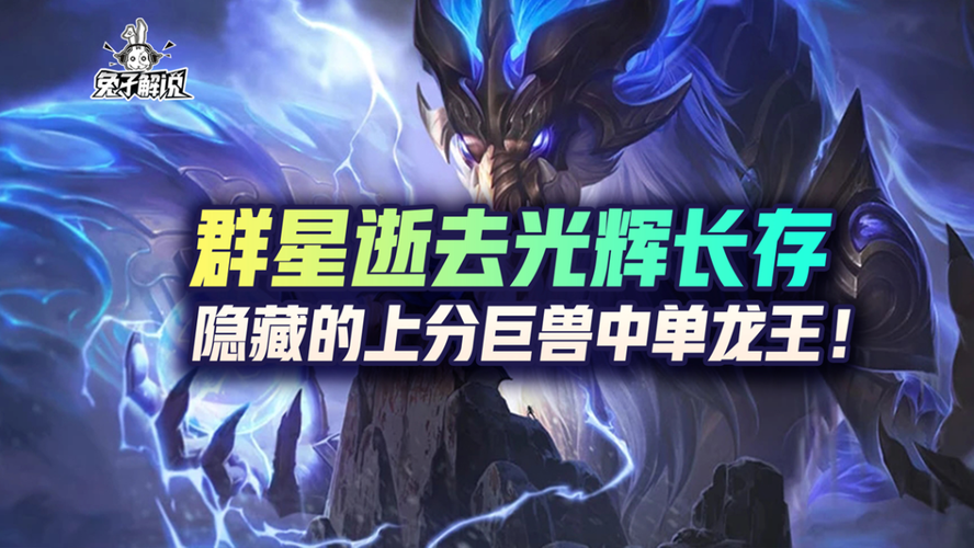 lol龙王技能介绍(lol龙王技能介绍图)-第6张图片-文史 lol龙王技能介绍(lol龙王技能介绍图)-第6张图片-文史