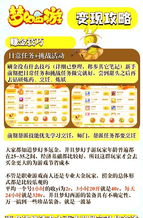 梦幻西游2020还能搬砖吗（梦幻西游2020搬砖攻略）