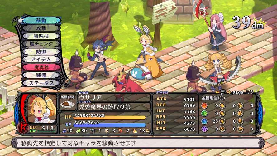 魔界战记4技能(魔界战记4技能搭配)-第8张图片-文史 魔界战记4技能(魔界战记4技能搭配)-第8张图片-文史