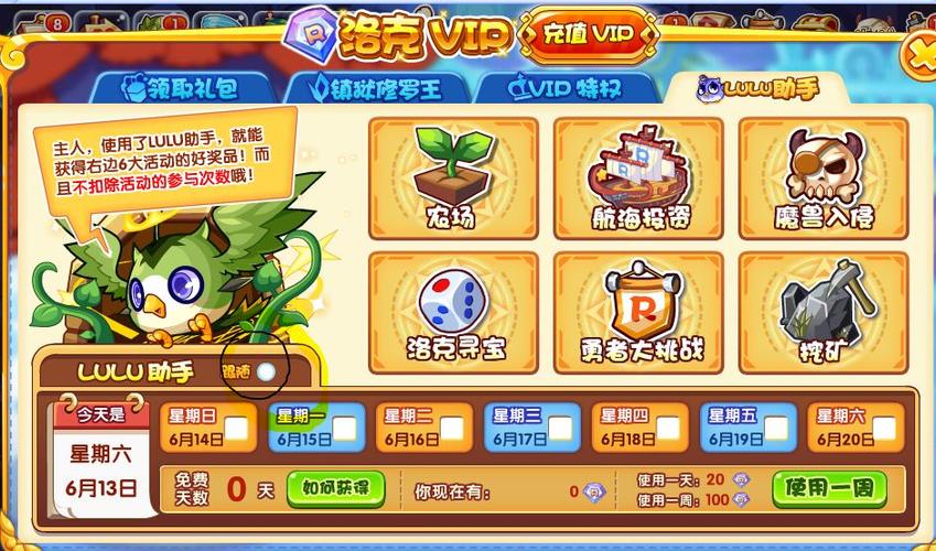 洛克王国露露怎么跟随,洛克王国露水怎么得