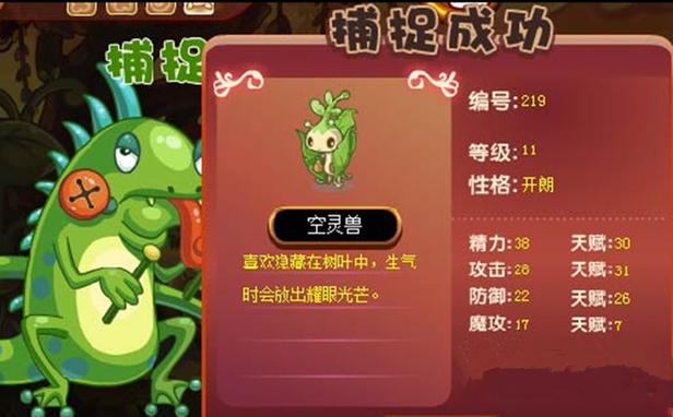 洛克王国露露怎么跟随,洛克王国露水怎么得-第6张图片-文史 洛克王国露露怎么跟随,洛克王国露水怎么得-第6张图片-文史
