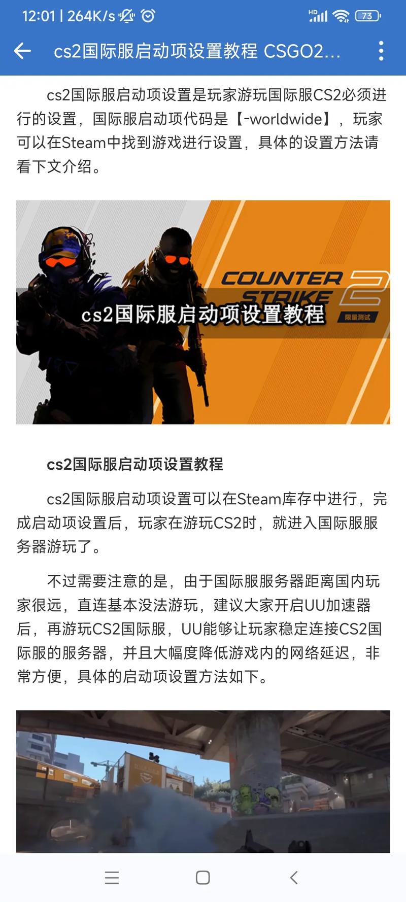 csgo怎么注册国服账号,csgo端游怎么注册-第3张图片-文史 csgo怎么注册国服账号,csgo端游怎么注册-第3张图片-文史