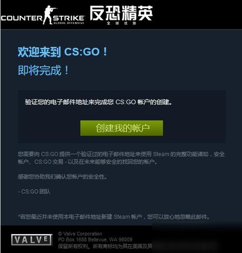 csgo怎么注册国服账号,csgo端游怎么注册-第4张图片-文史 csgo怎么注册国服账号,csgo端游怎么注册-第4张图片-文史