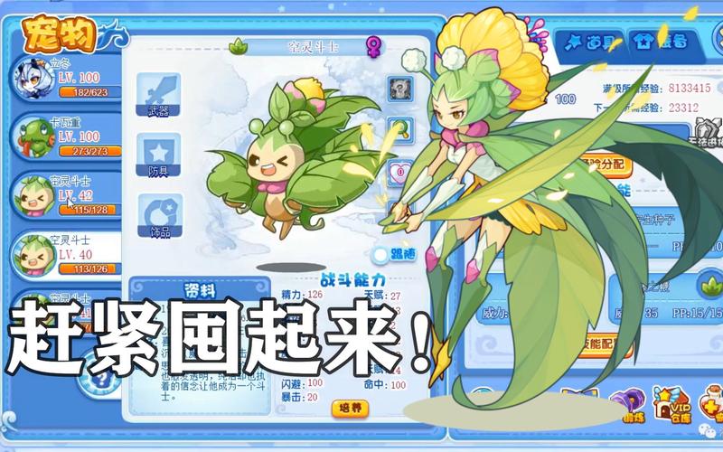 洛克王国空灵斗士超进化技能,空灵斗士怎么进化-第1张图片-文史 洛克王国空灵斗士超进化技能,空灵斗士怎么进化-第1张图片-文史