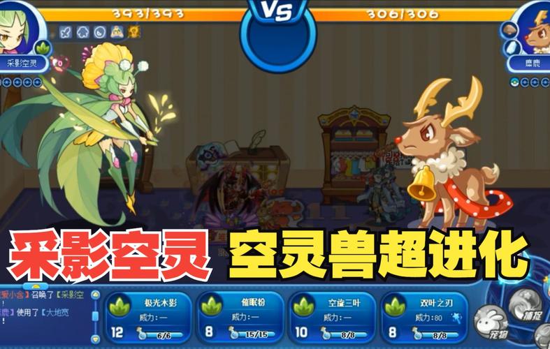 洛克王国空灵斗士超进化技能,空灵斗士怎么进化-第3张图片-文史 洛克王国空灵斗士超进化技能,空灵斗士怎么进化-第3张图片-文史