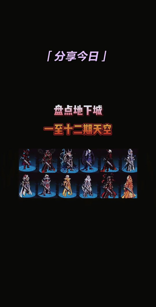 dnf天空套怎么打孔,dnf天空套获取途径-第5张图片-文史 dnf天空套怎么打孔,dnf天空套获取途径-第5张图片-文史