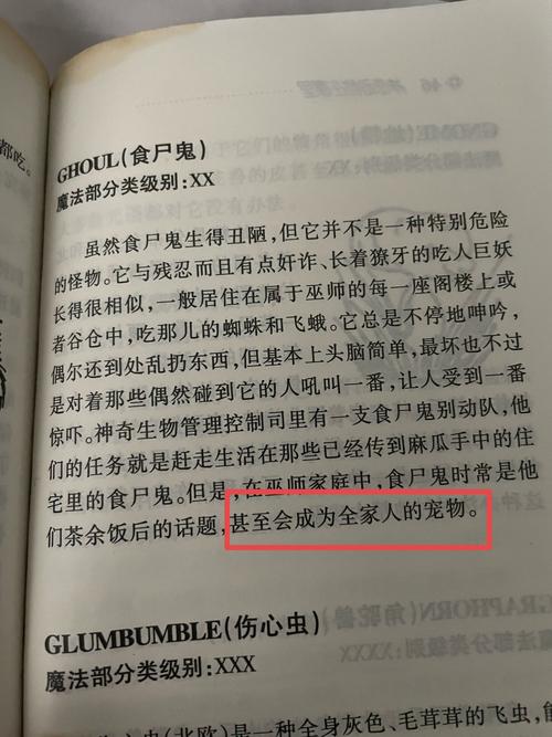 巫师1巨食尸鬼在哪里,巫师1巨狼在哪-第1张图片-文史 巫师1巨食尸鬼在哪里,巫师1巨狼在哪-第1张图片-文史