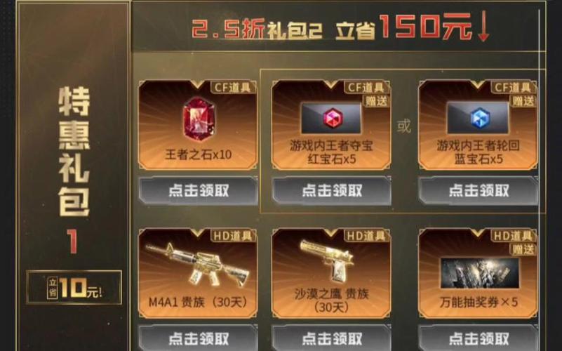 cf王者之石有什么用(cf的王者之石有啥用)-第1张图片-文史 cf王者之石有什么用(cf的王者之石有啥用)-第1张图片-文史