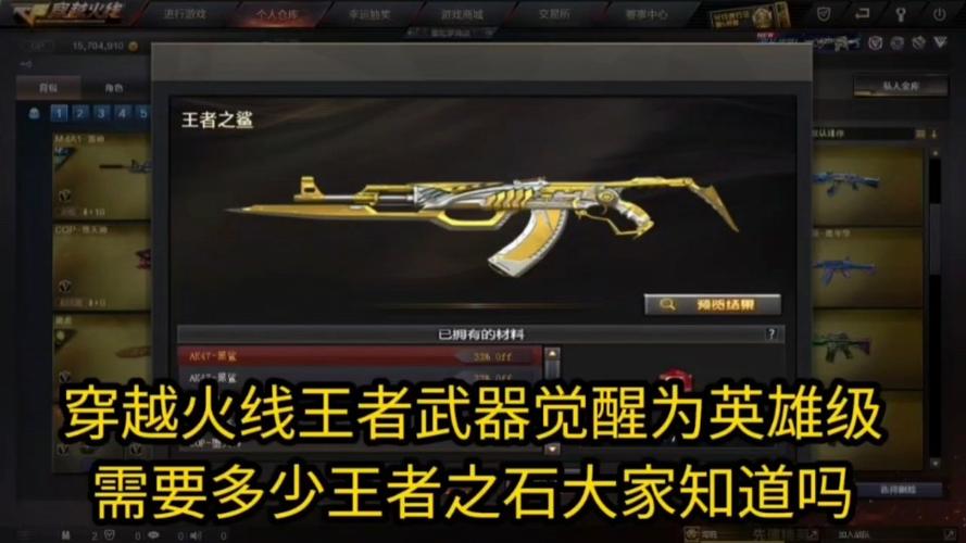 cf王者之石有什么用(cf的王者之石有啥用)-第3张图片-文史 cf王者之石有什么用(cf的王者之石有啥用)-第3张图片-文史