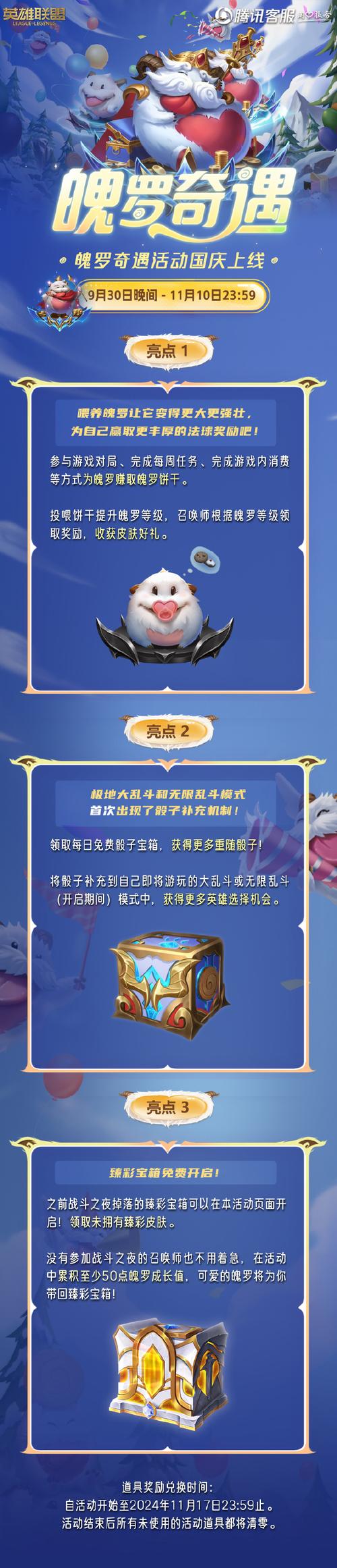 英雄联盟魄罗赏金怎么用,lol魄罗赏金 金色有什么用