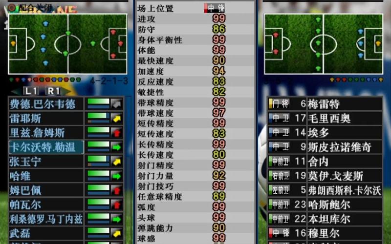 实况2013技能卡突袭(实况2013技能卡详解)-第2张图片-文史 实况2013技能卡突袭(实况2013技能卡详解)-第2张图片-文史