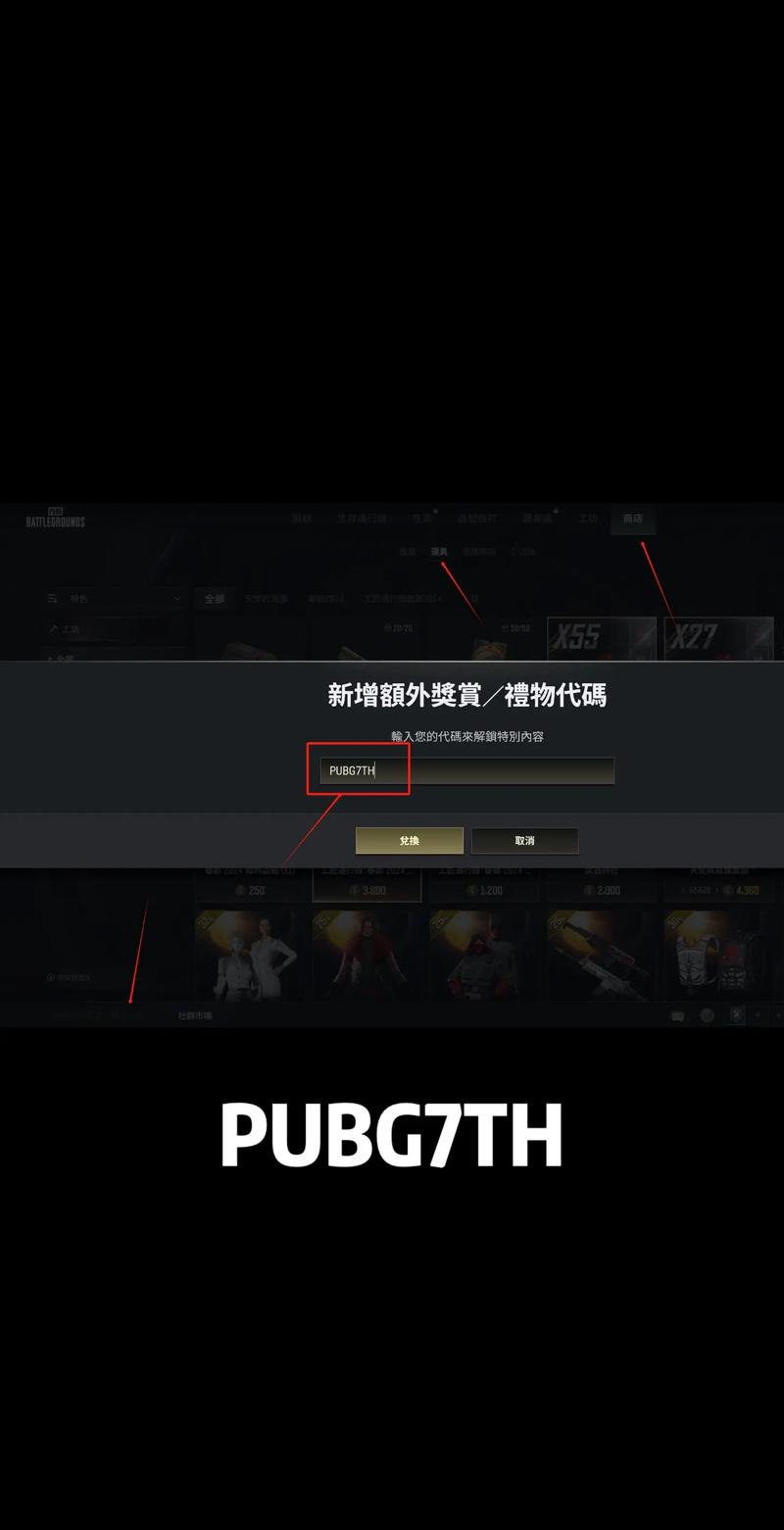 绝地大逃杀的兑换码是多少(绝地求生大逃杀激活码大全)-第4张图片-文史 绝地大逃杀的兑换码是多少(绝地求生大逃杀激活码大全)-第4张图片-文史