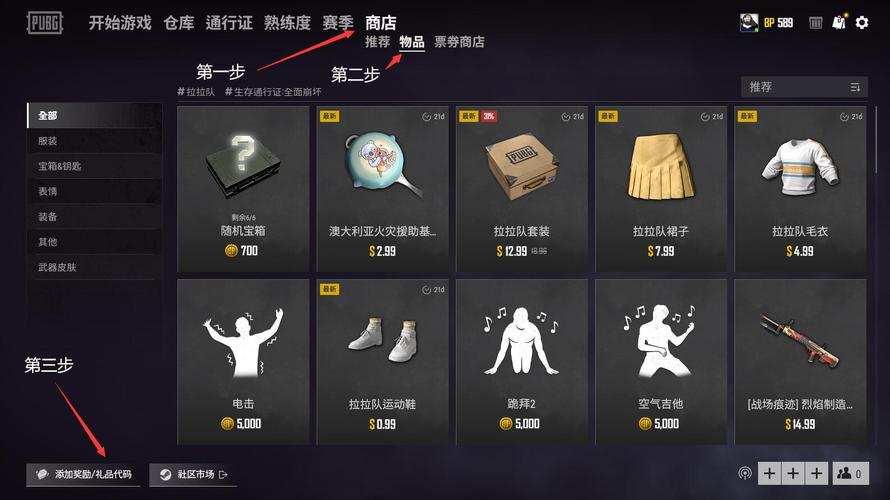 绝地大逃杀的兑换码是多少(绝地求生大逃杀激活码大全)-第3张图片-文史 绝地大逃杀的兑换码是多少(绝地求生大逃杀激活码大全)-第3张图片-文史
