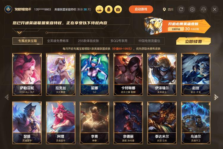 lol商城怎么进去,lol商城怎么进去的-第6张图片-文史 lol商城怎么进去,lol商城怎么进去的-第6张图片-文史