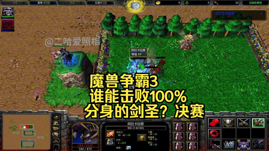 魔兽争霸3剑圣技能加点,魔兽争霸剑圣怎么出装-第5张图片-文史 魔兽争霸3剑圣技能加点,魔兽争霸剑圣怎么出装-第5张图片-文史
