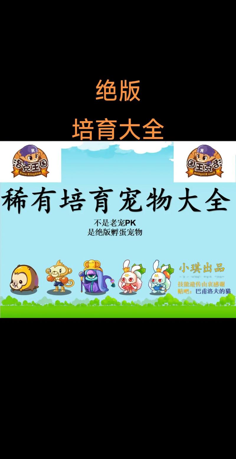 洛克王国老宠物都废了吗,洛克王国厉害的老宠-第6张图片-文史 洛克王国老宠物都废了吗,洛克王国厉害的老宠-第6张图片-文史