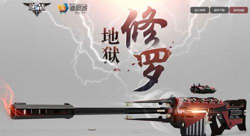 逆战地狱修罗多少钱（逆战地狱修罗费用）