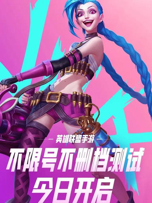 lol手游内测删档吗,lol手游内测删不删档-第1张图片-文史 lol手游内测删档吗,lol手游内测删不删档-第1张图片-文史