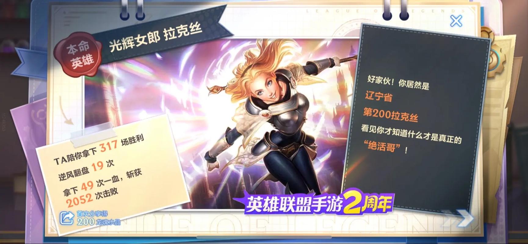 lol手游内测删档吗,lol手游内测删不删档-第7张图片-文史 lol手游内测删档吗,lol手游内测删不删档-第7张图片-文史