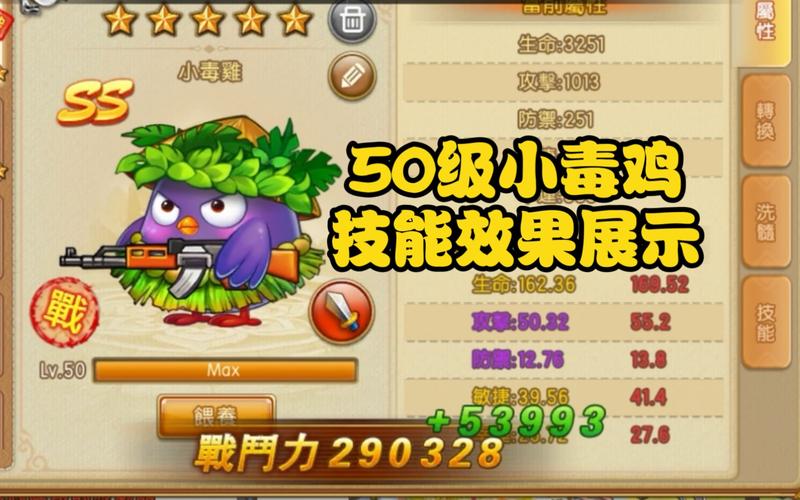 弹弹堂2宠物小鸡技能(弹弹堂小鸡装什么技能)-第2张图片-文史 弹弹堂2宠物小鸡技能(弹弹堂小鸡装什么技能)-第2张图片-文史