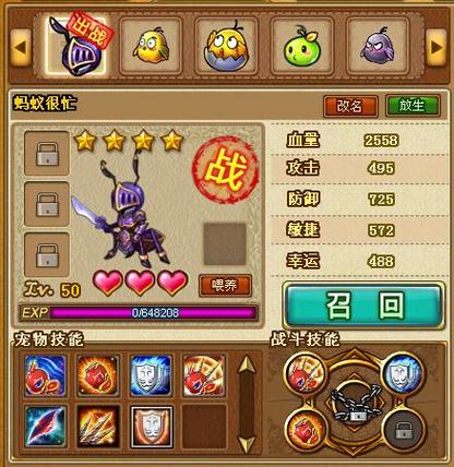 弹弹堂2宠物小鸡技能(弹弹堂小鸡装什么技能)-第3张图片-文史 弹弹堂2宠物小鸡技能(弹弹堂小鸡装什么技能)-第3张图片-文史
