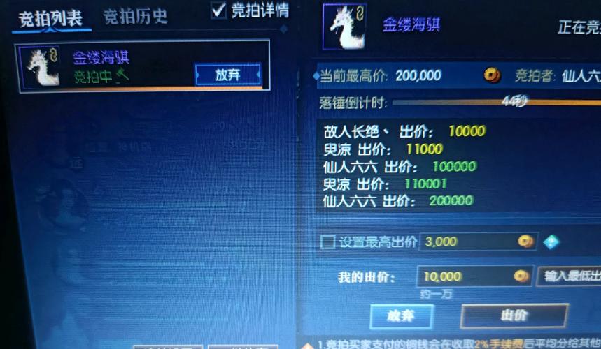 逆水寒藏宝阁怎么卖号,逆水寒藏宝阁卖号需要什么条件-第3张图片-文史 逆水寒藏宝阁怎么卖号,逆水寒藏宝阁卖号需要什么条件-第3张图片-文史