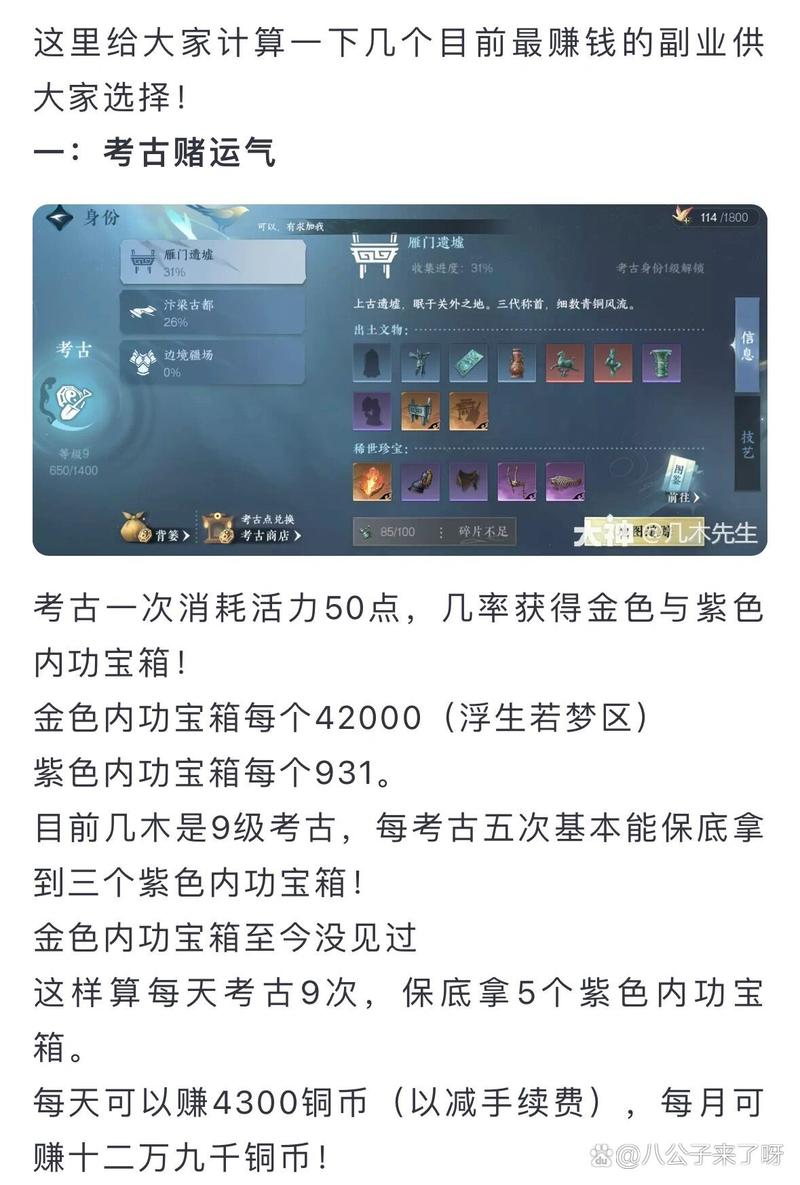 逆水寒藏宝阁怎么卖号,逆水寒藏宝阁卖号需要什么条件-第4张图片-文史 逆水寒藏宝阁怎么卖号,逆水寒藏宝阁卖号需要什么条件-第4张图片-文史