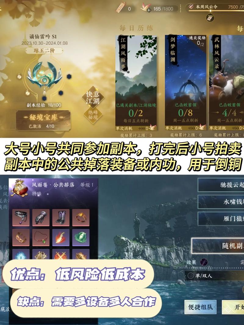 逆水寒藏宝阁怎么卖号,逆水寒藏宝阁卖号需要什么条件-第5张图片-文史 逆水寒藏宝阁怎么卖号,逆水寒藏宝阁卖号需要什么条件-第5张图片-文史