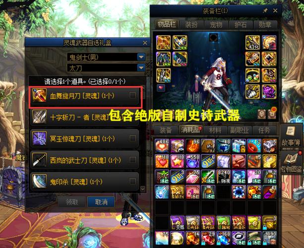dnf灵魂武器礼盒选什么(dnf2021灵魂武器自选礼盒)-第5张图片-文史 dnf灵魂武器礼盒选什么(dnf2021灵魂武器自选礼盒)-第5张图片-文史