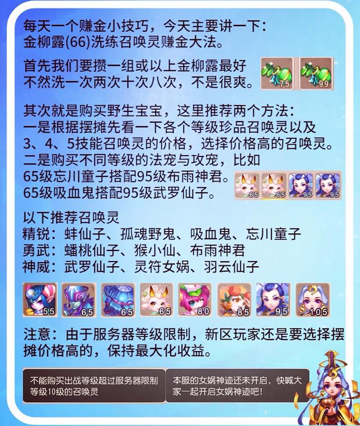 梦幻西游怎么月入过万,梦幻西游如何月入1000-第7张图片-文史 梦幻西游怎么月入过万,梦幻西游如何月入1000-第7张图片-文史