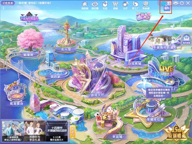 炫舞手游时光商店在哪,炫舞手游的时光商店在哪-第2张图片-文史 炫舞手游时光商店在哪,炫舞手游的时光商店在哪-第2张图片-文史
