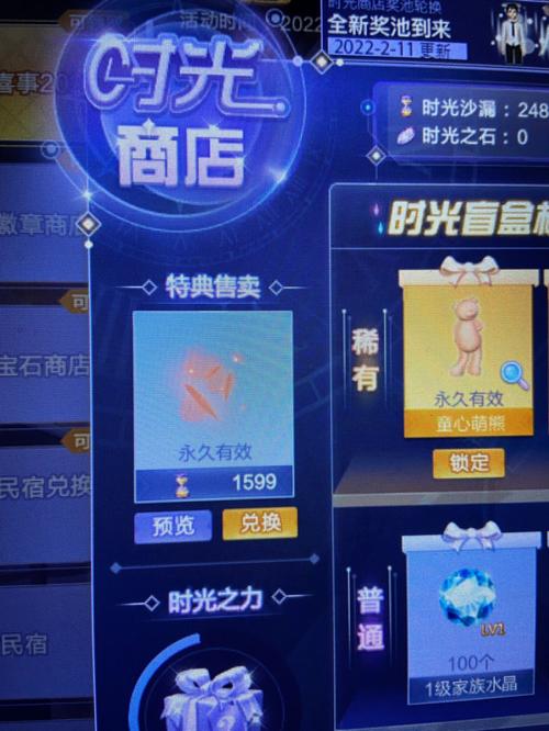 炫舞手游时光商店在哪,炫舞手游的时光商店在哪-第6张图片-文史 炫舞手游时光商店在哪,炫舞手游的时光商店在哪-第6张图片-文史