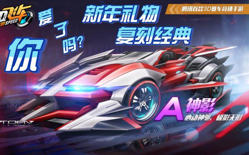 qq飞车神影科技点怎么消耗,飞车神影什么时候上架-第1张图片-文史 qq飞车神影科技点怎么消耗,飞车神影什么时候上架-第1张图片-文史