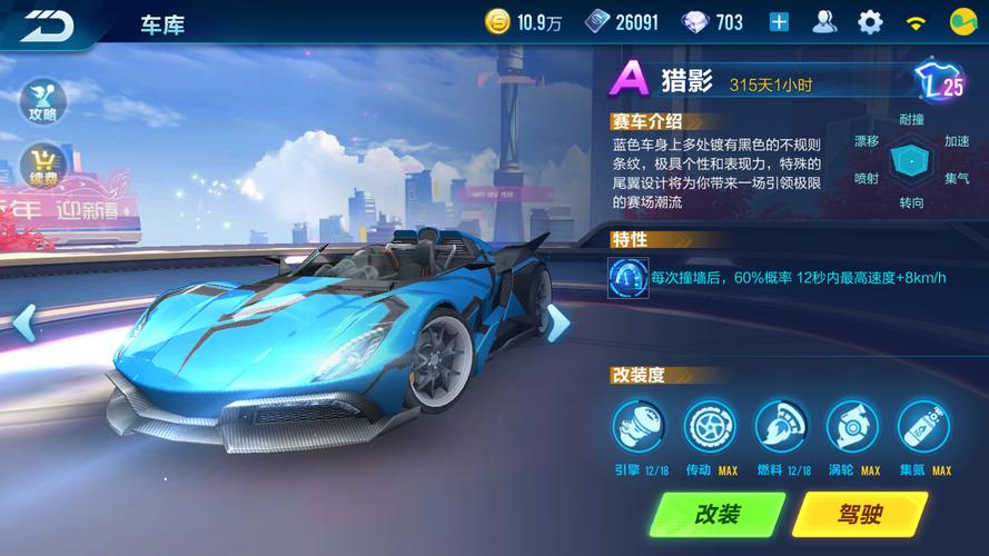 qq飞车神影科技点怎么消耗,飞车神影什么时候上架-第4张图片-文史 qq飞车神影科技点怎么消耗,飞车神影什么时候上架-第4张图片-文史