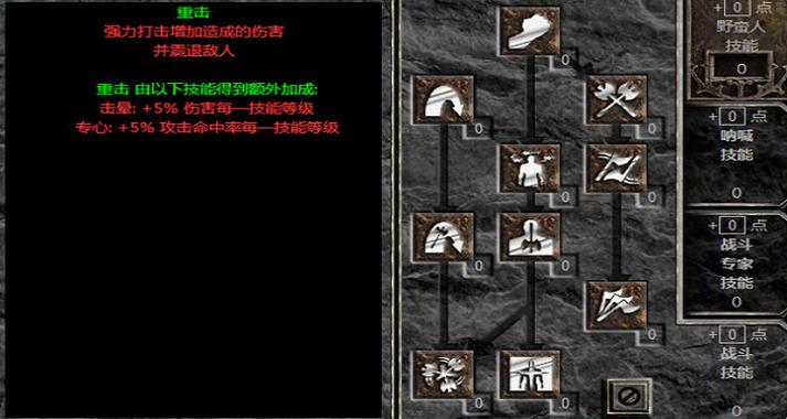 暗黑2重制版打钱野蛮人加点(单机暗黑2野蛮人加点新人指导)-第7张图片-文史 暗黑2重制版打钱野蛮人加点(单机暗黑2野蛮人加点新人指导)-第7张图片-文史